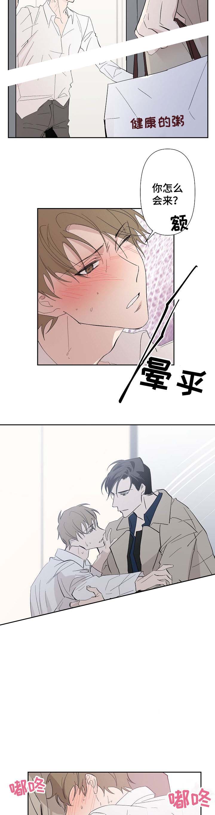 《XX搭档》漫画最新章节第35话免费下拉式在线观看章节第【3】张图片