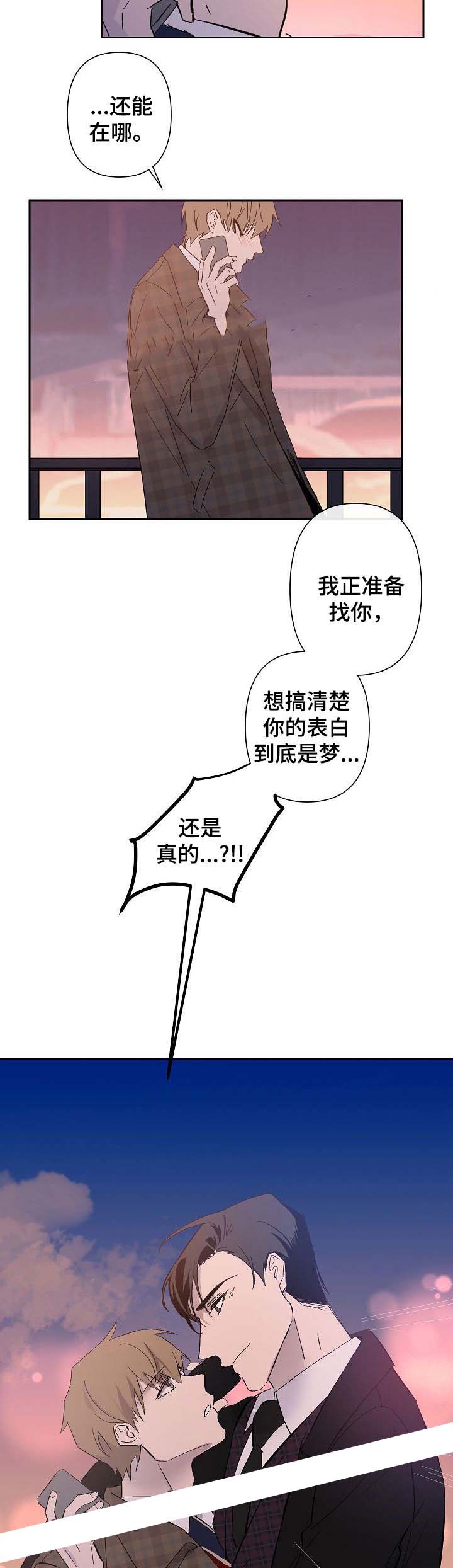 《XX搭档》漫画最新章节第37话免费下拉式在线观看章节第【9】张图片