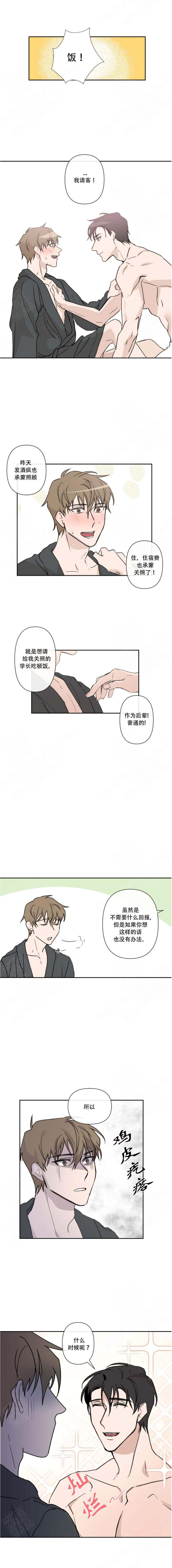 《XX搭档》漫画最新章节第9话免费下拉式在线观看章节第【3】张图片