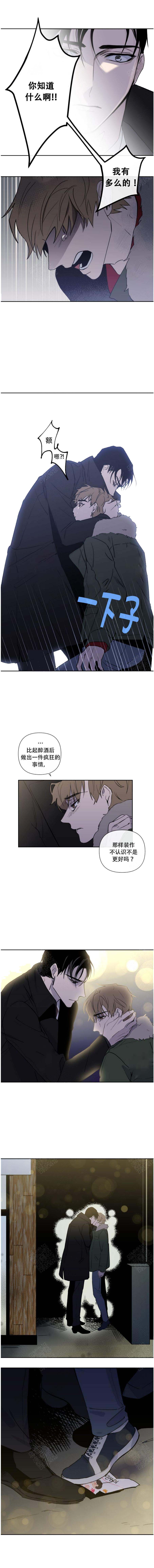 《XX搭档》漫画最新章节第1话免费下拉式在线观看章节第【7】张图片