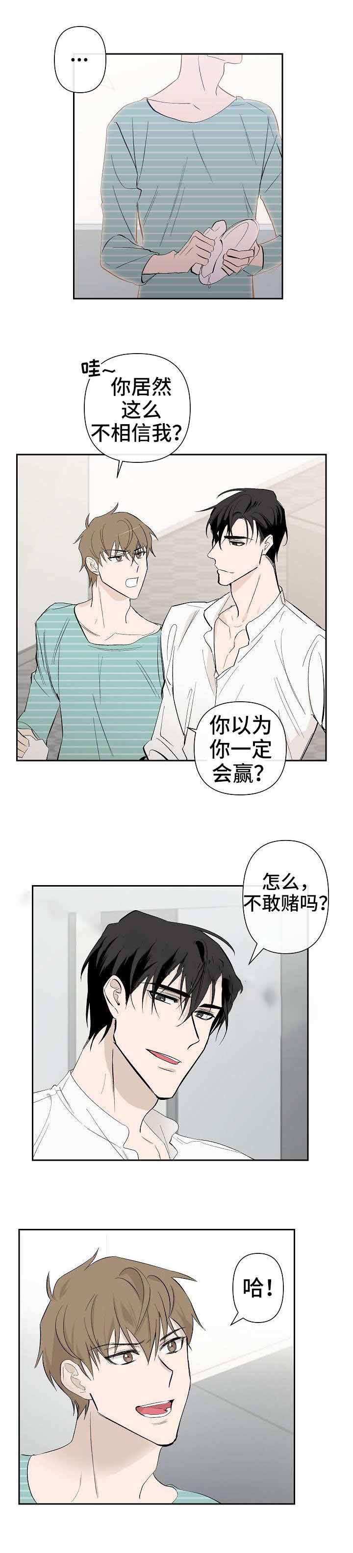 《XX搭档》漫画最新章节第31话免费下拉式在线观看章节第【15】张图片