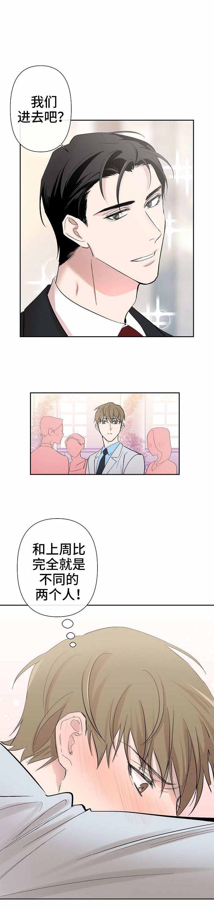 《XX搭档》漫画最新章节第33话免费下拉式在线观看章节第【3】张图片