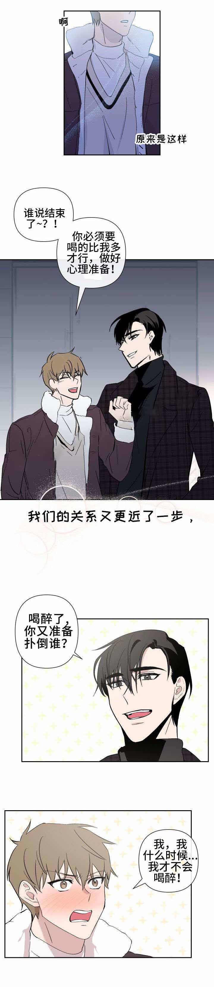 《XX搭档》漫画最新章节第29话免费下拉式在线观看章节第【9】张图片