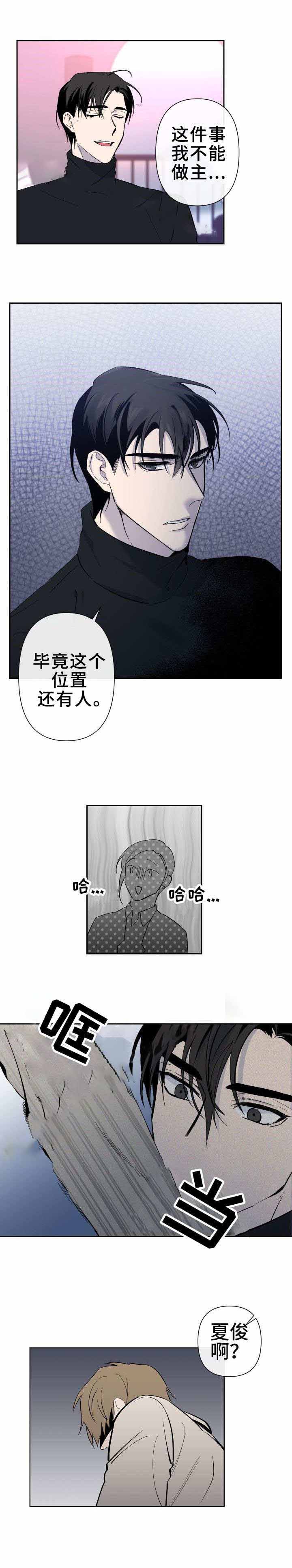 《XX搭档》漫画最新章节第28话免费下拉式在线观看章节第【3】张图片