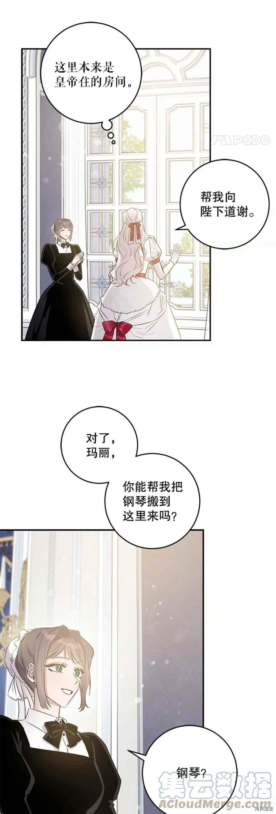 《驯服暴君后逃跑》漫画最新章节第43话免费下拉式在线观看章节第【31】张图片