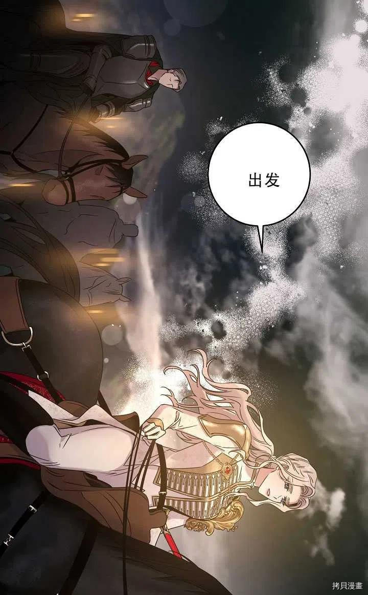 《驯服暴君后逃跑》漫画最新章节第37话免费下拉式在线观看章节第【42】张图片