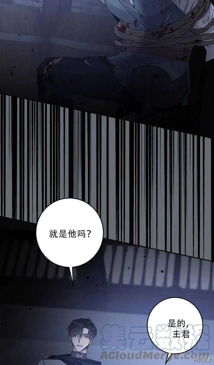 《驯服暴君后逃跑》漫画最新章节第36话免费下拉式在线观看章节第【22】张图片