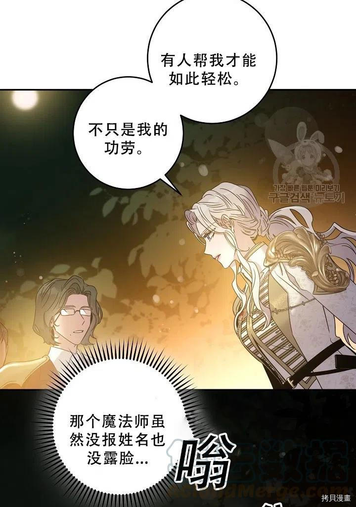 《驯服暴君后逃跑》漫画最新章节第39话免费下拉式在线观看章节第【22】张图片