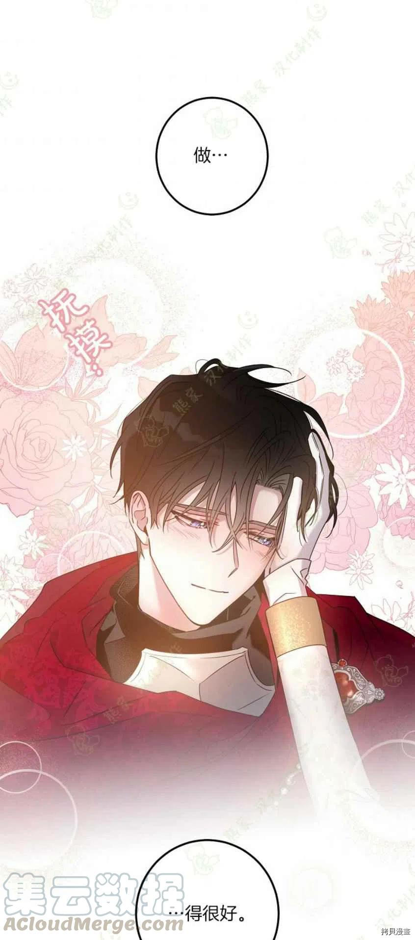 《驯服暴君后逃跑》漫画最新章节第40话免费下拉式在线观看章节第【31】张图片