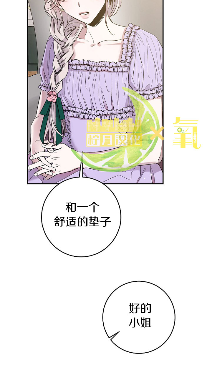 《驯服暴君后逃跑》漫画最新章节第3话免费下拉式在线观看章节第【48】张图片