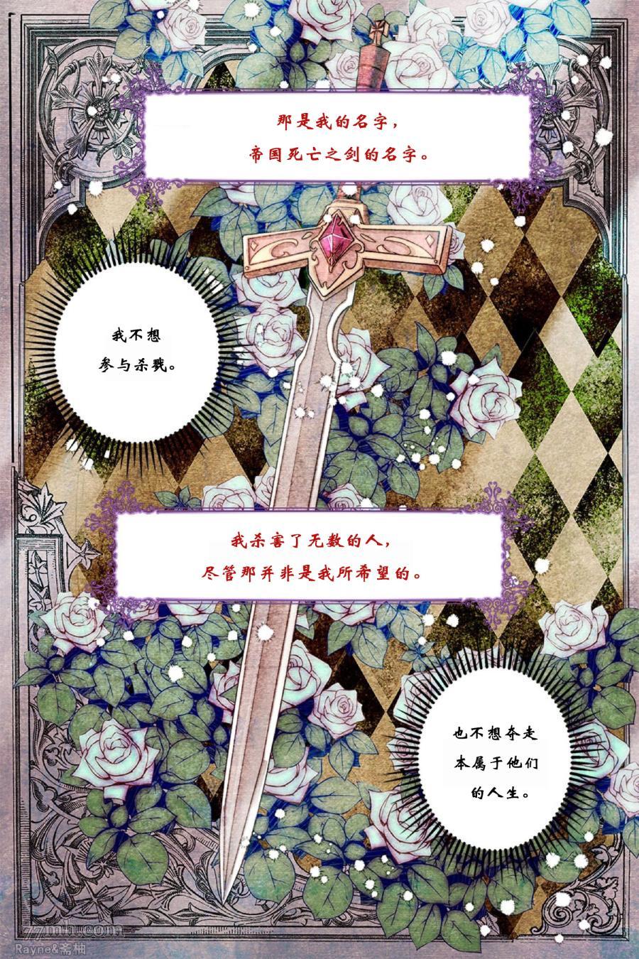 《驯服暴君后逃跑》漫画最新章节第0话免费下拉式在线观看章节第【6】张图片