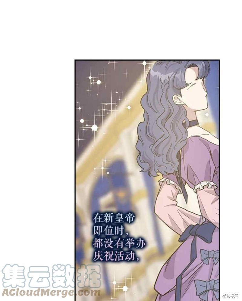 《驯服暴君后逃跑》漫画最新章节第48话免费下拉式在线观看章节第【43】张图片