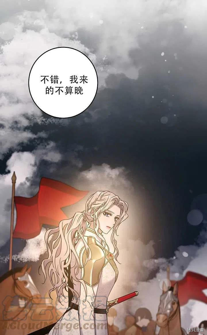 《驯服暴君后逃跑》漫画最新章节第37话免费下拉式在线观看章节第【37】张图片