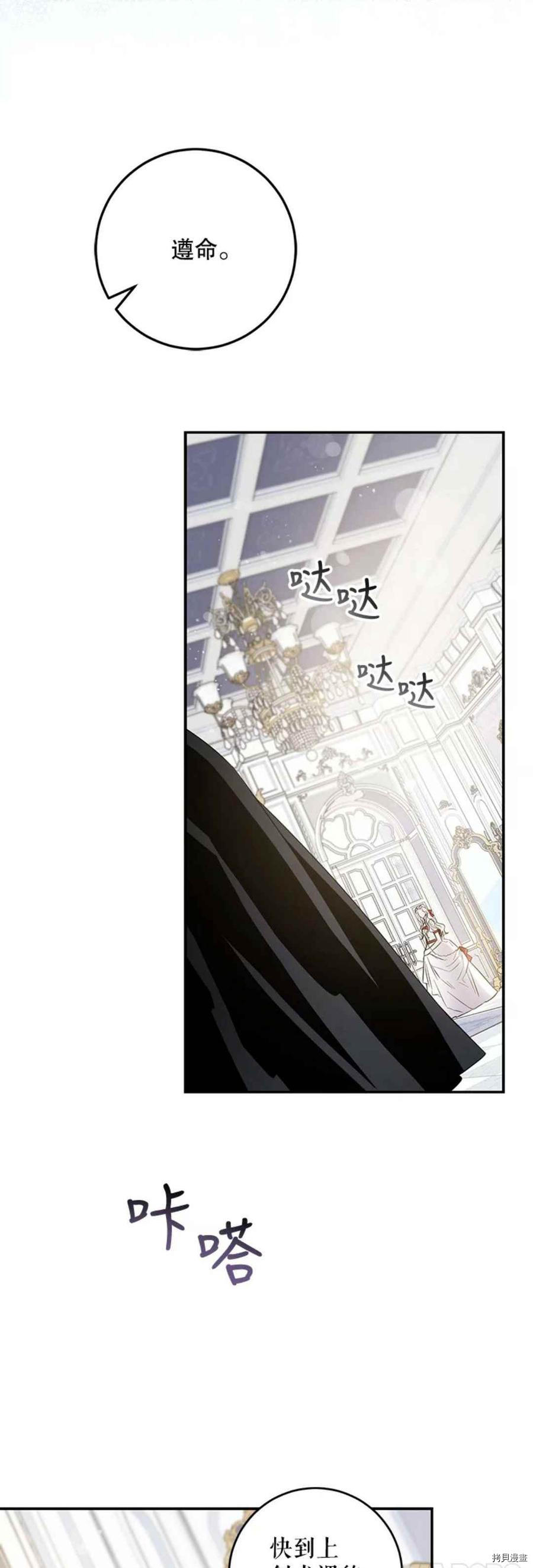 《驯服暴君后逃跑》漫画最新章节第43话免费下拉式在线观看章节第【33】张图片