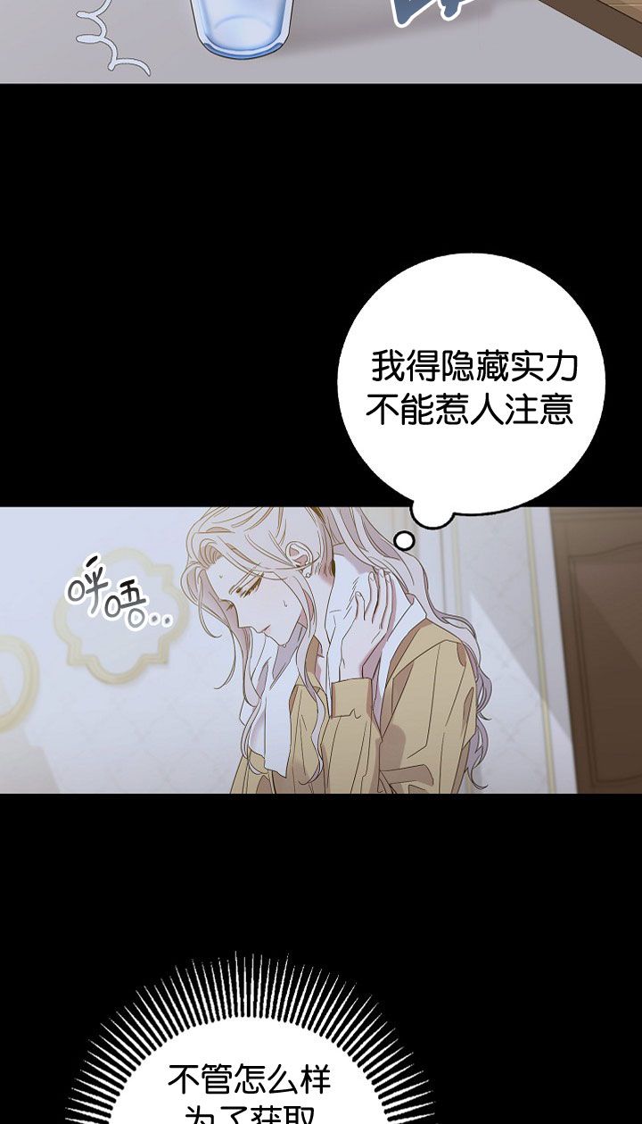 《驯服暴君后逃跑》漫画最新章节第4话免费下拉式在线观看章节第【5】张图片