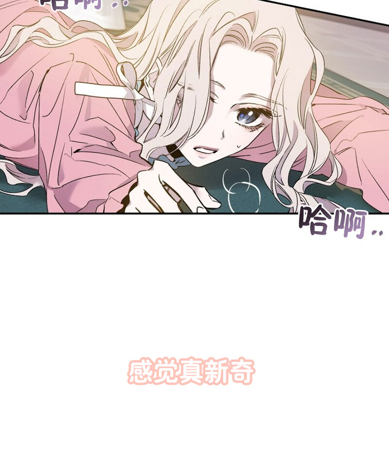 《驯服暴君后逃跑》漫画最新章节第1话免费下拉式在线观看章节第【63】张图片