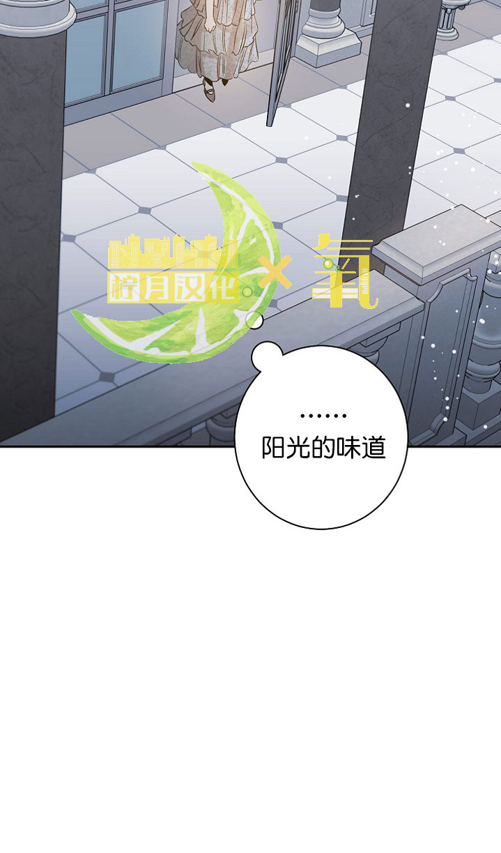 《驯服暴君后逃跑》漫画最新章节第2话免费下拉式在线观看章节第【12】张图片