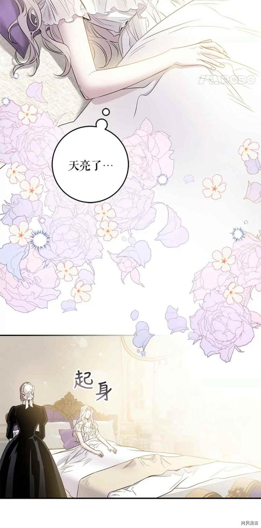 《驯服暴君后逃跑》漫画最新章节第43话免费下拉式在线观看章节第【20】张图片