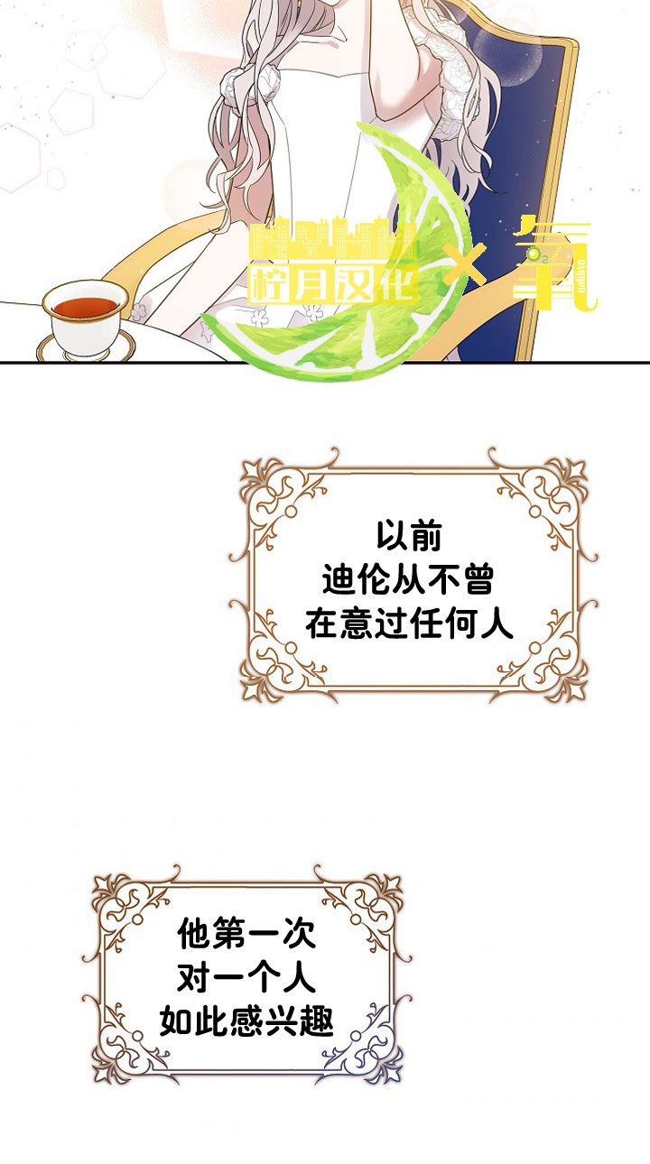 《驯服暴君后逃跑》漫画最新章节第4话免费下拉式在线观看章节第【53】张图片