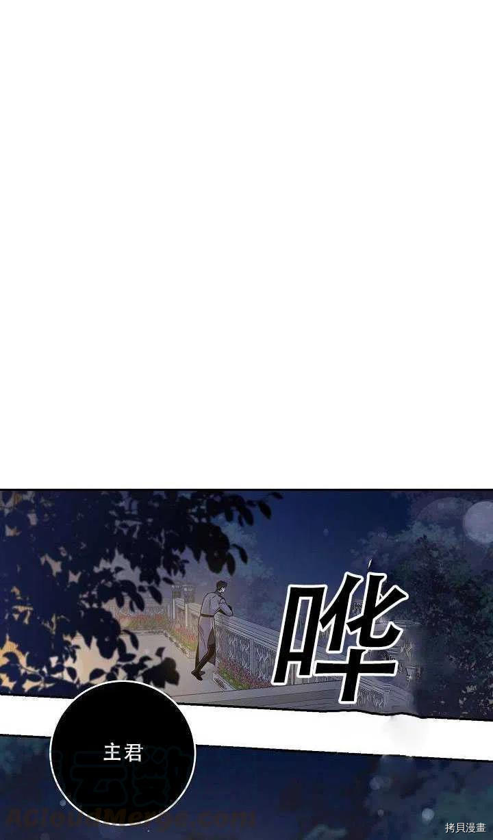 《驯服暴君后逃跑》漫画最新章节第36话免费下拉式在线观看章节第【19】张图片