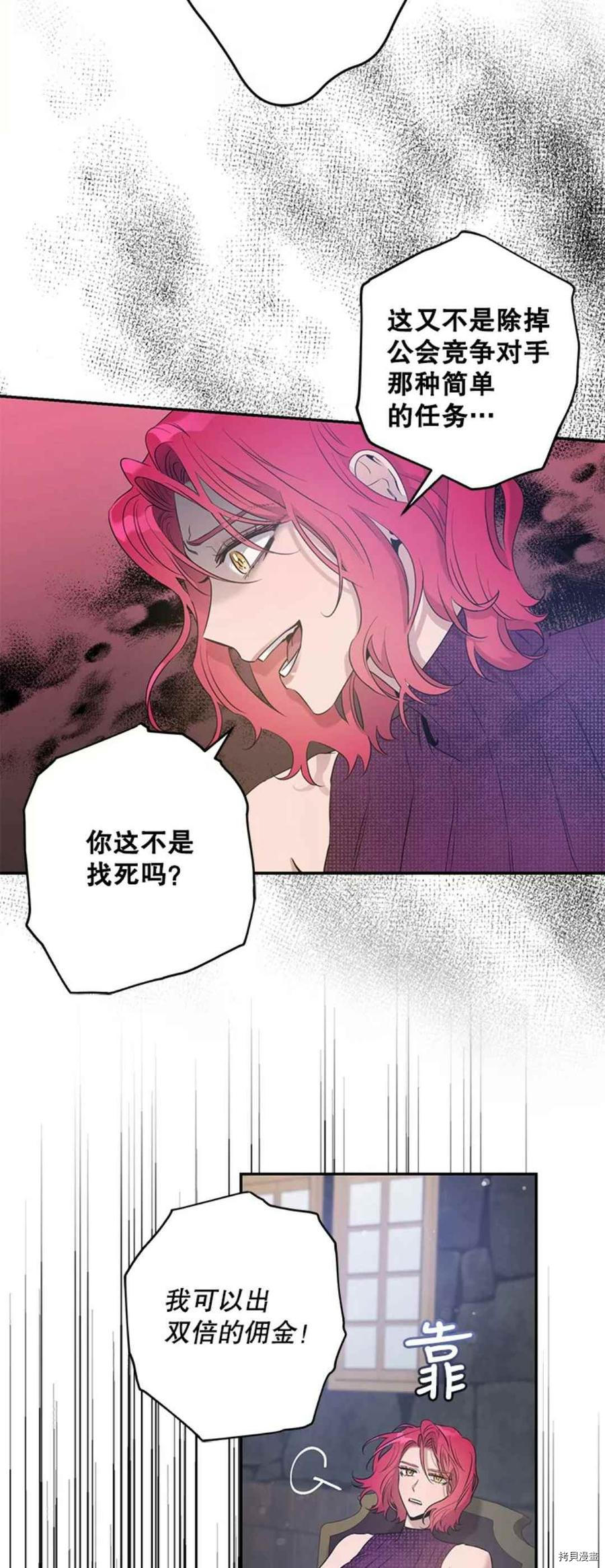 《驯服暴君后逃跑》漫画最新章节第42话免费下拉式在线观看章节第【42】张图片