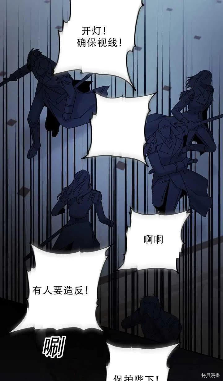 《驯服暴君后逃跑》漫画最新章节第37话免费下拉式在线观看章节第【29】张图片