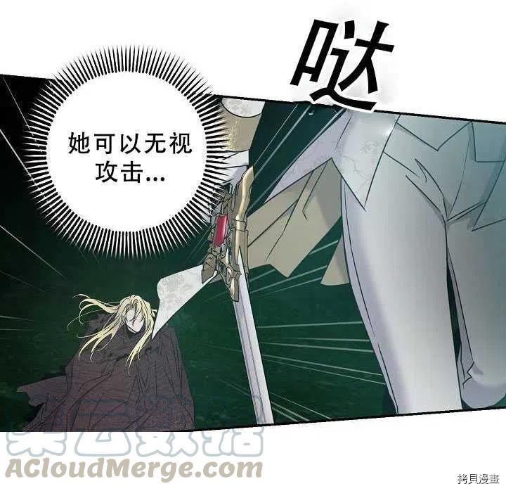 《驯服暴君后逃跑》漫画最新章节第38话免费下拉式在线观看章节第【76】张图片