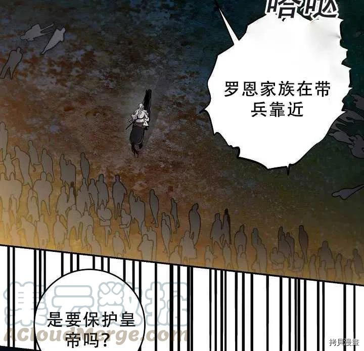 《驯服暴君后逃跑》漫画最新章节第38话免费下拉式在线观看章节第【16】张图片