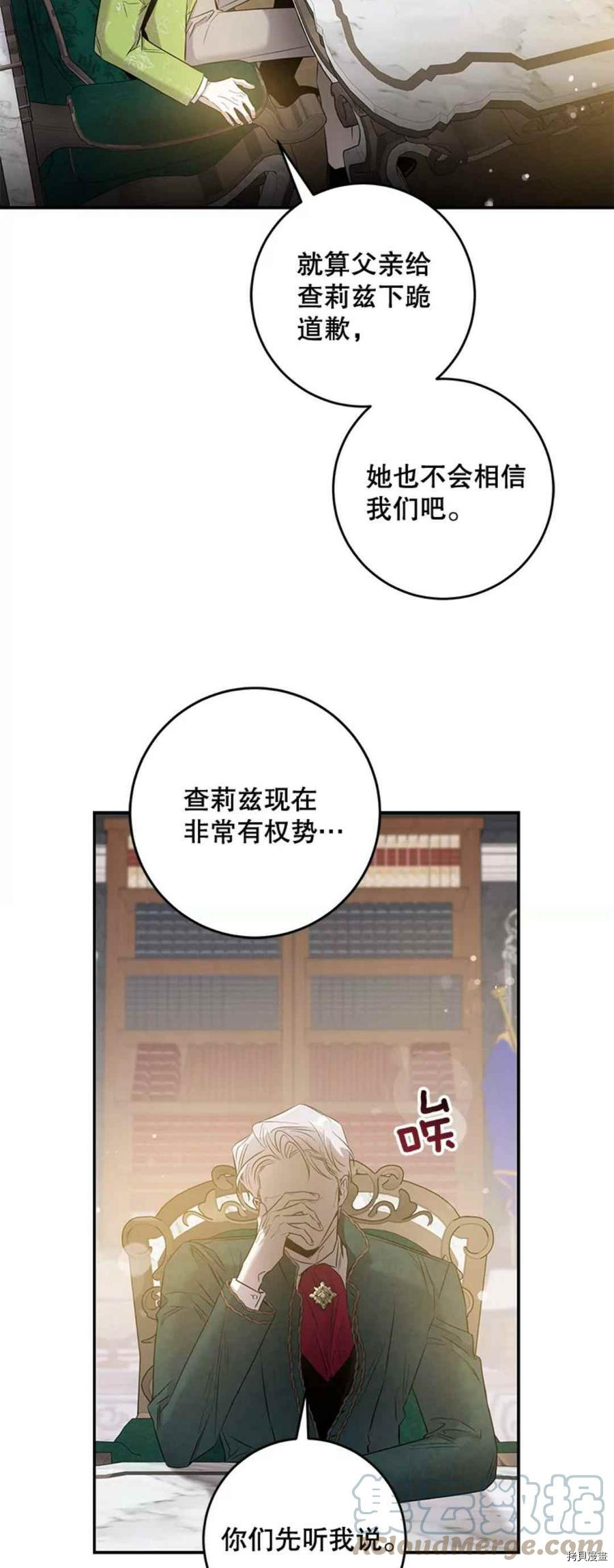 《驯服暴君后逃跑》漫画最新章节第43话免费下拉式在线观看章节第【7】张图片