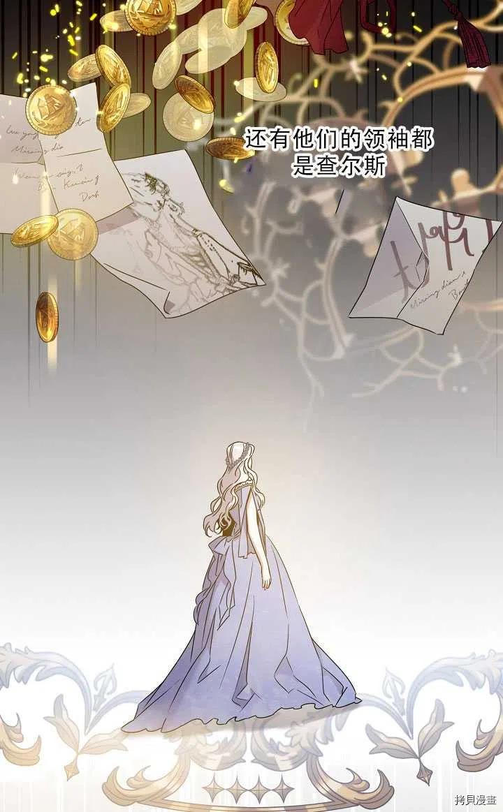 《驯服暴君后逃跑》漫画最新章节第37话免费下拉式在线观看章节第【6】张图片