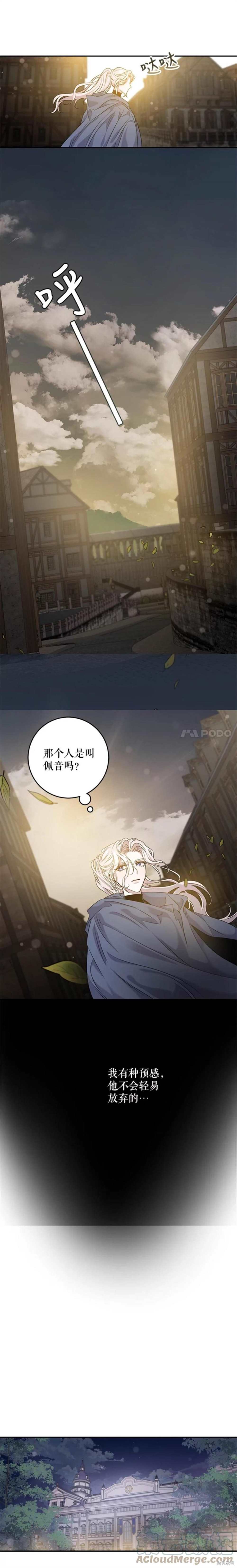 《驯服暴君后逃跑》漫画最新章节第47话免费下拉式在线观看章节第【6】张图片