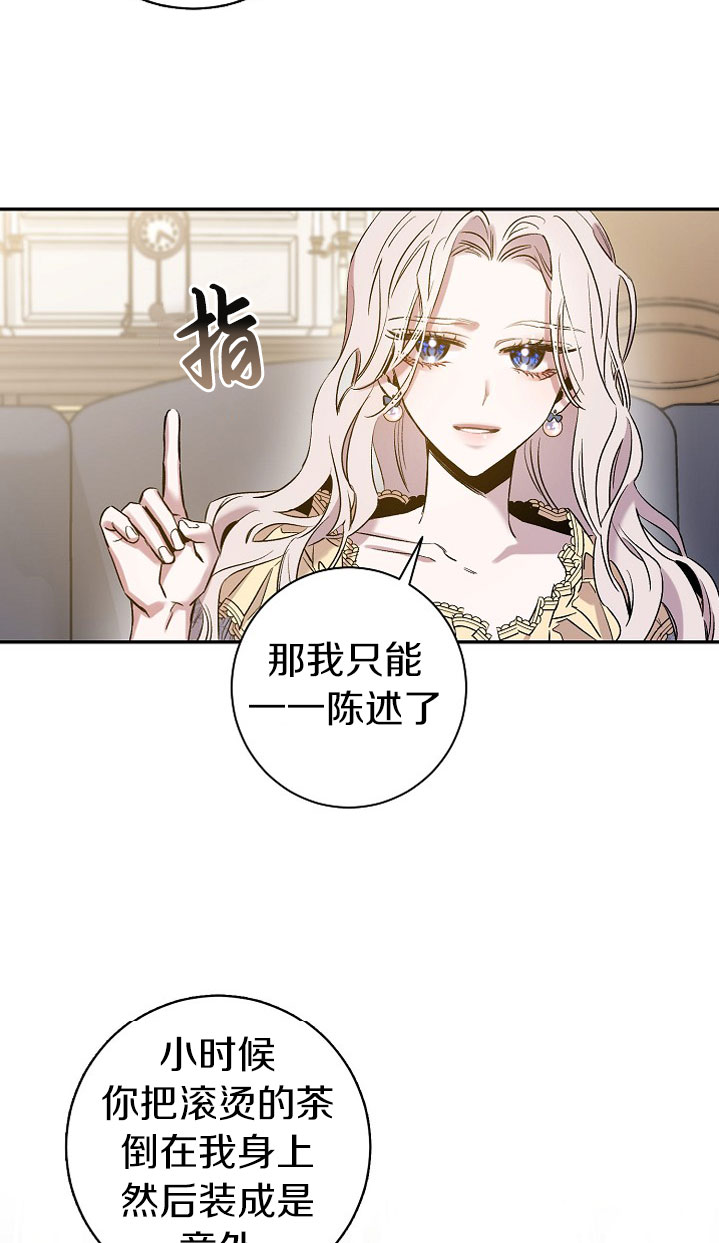 《驯服暴君后逃跑》漫画最新章节第2话免费下拉式在线观看章节第【62】张图片