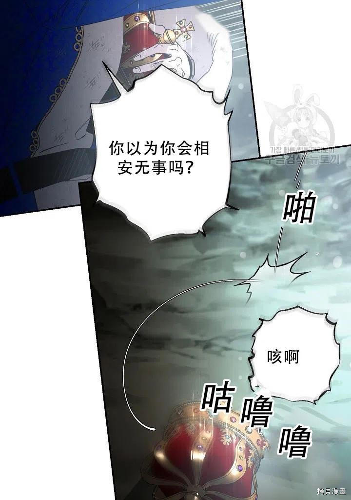 《驯服暴君后逃跑》漫画最新章节第39话免费下拉式在线观看章节第【51】张图片