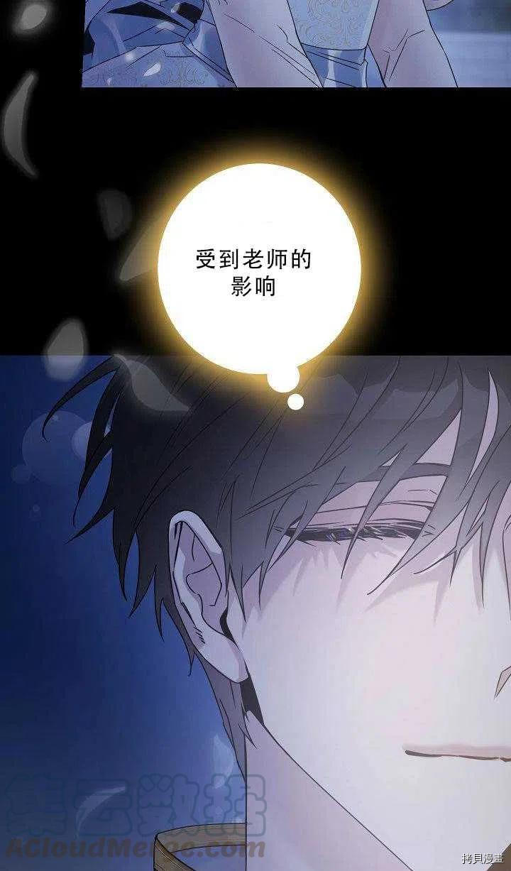 《驯服暴君后逃跑》漫画最新章节第36话免费下拉式在线观看章节第【16】张图片