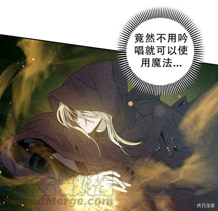 《驯服暴君后逃跑》漫画最新章节第38话免费下拉式在线观看章节第【64】张图片