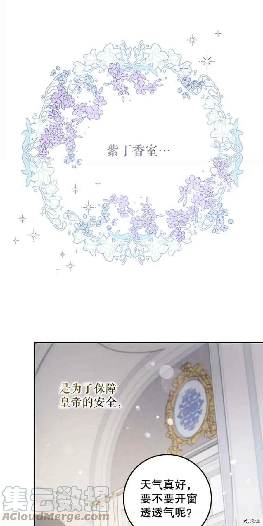 《驯服暴君后逃跑》漫画最新章节第43话免费下拉式在线观看章节第【28】张图片