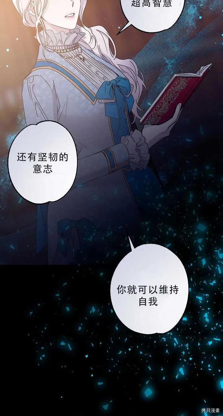 《驯服暴君后逃跑》漫画最新章节第37话免费下拉式在线观看章节第【60】张图片