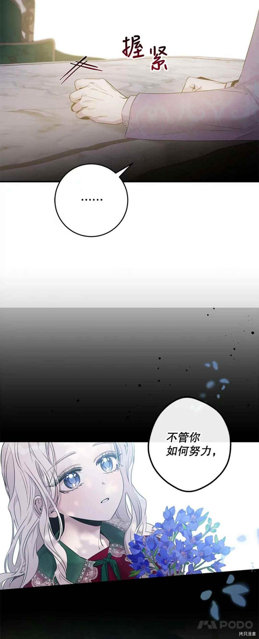 《驯服暴君后逃跑》漫画最新章节第43话免费下拉式在线观看章节第【12】张图片