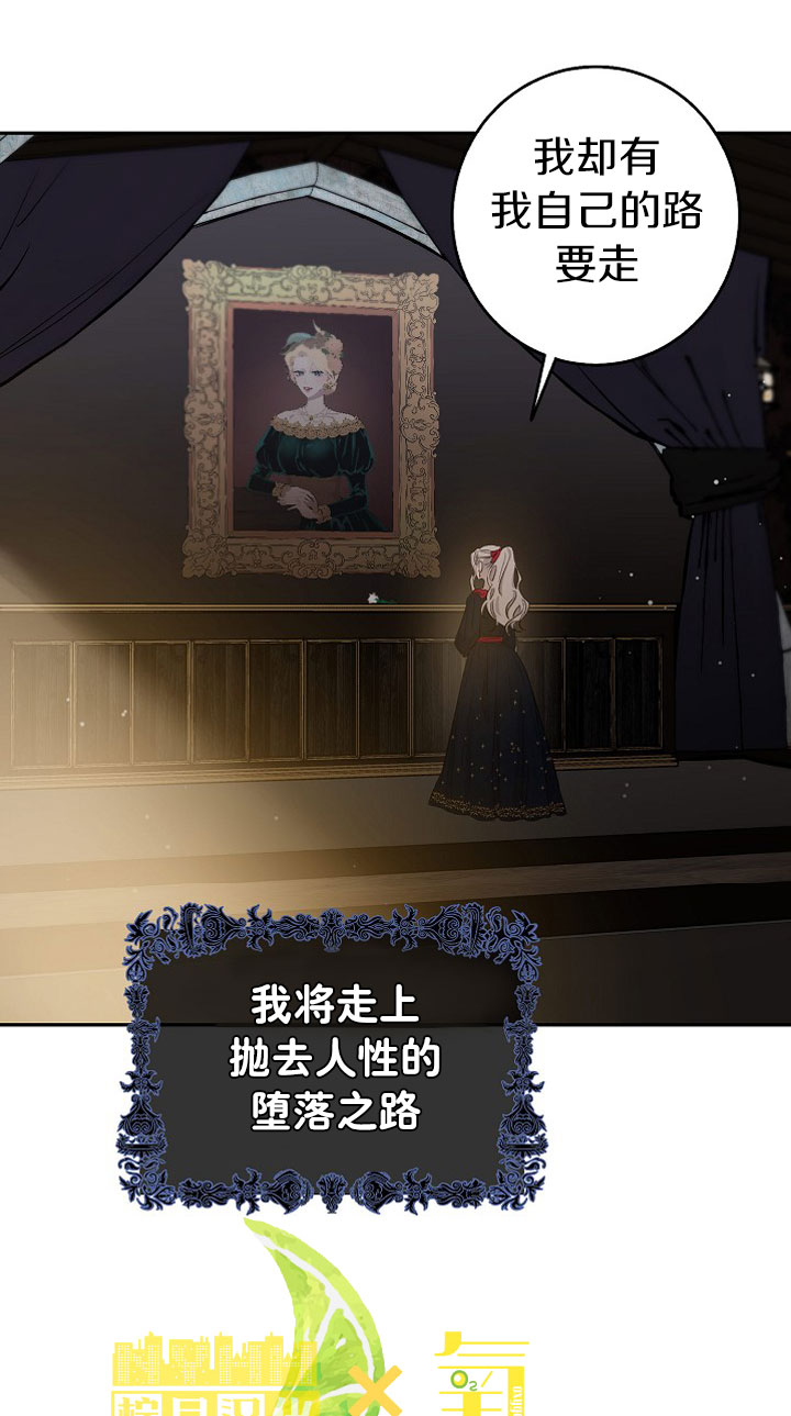 《驯服暴君后逃跑》漫画最新章节第3话免费下拉式在线观看章节第【14】张图片