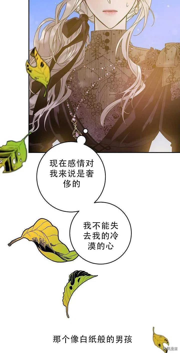 《驯服暴君后逃跑》漫画最新章节第36话免费下拉式在线观看章节第【59】张图片