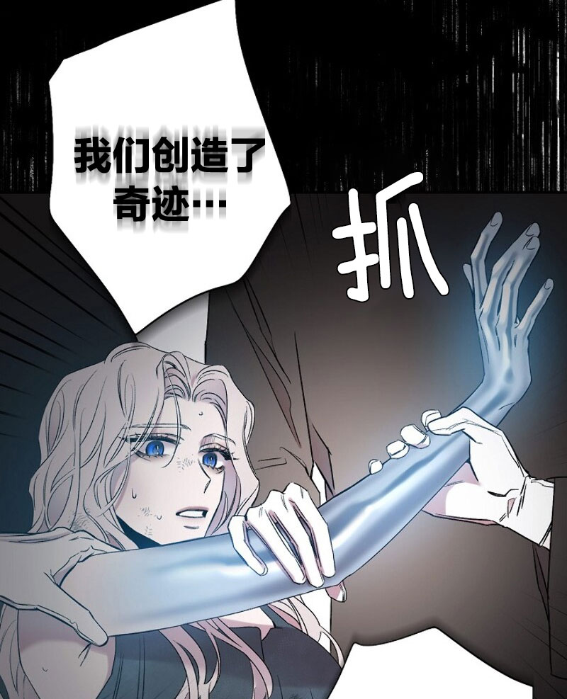 《驯服暴君后逃跑》漫画最新章节第1话免费下拉式在线观看章节第【20】张图片