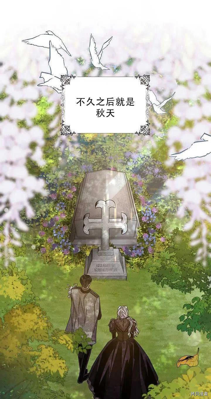 《驯服暴君后逃跑》漫画最新章节第36话免费下拉式在线观看章节第【45】张图片