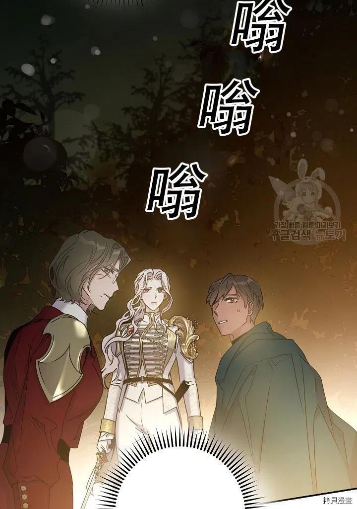 《驯服暴君后逃跑》漫画最新章节第39话免费下拉式在线观看章节第【23】张图片