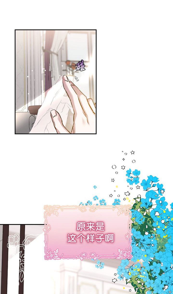 《驯服暴君后逃跑》漫画最新章节第2话免费下拉式在线观看章节第【2】张图片