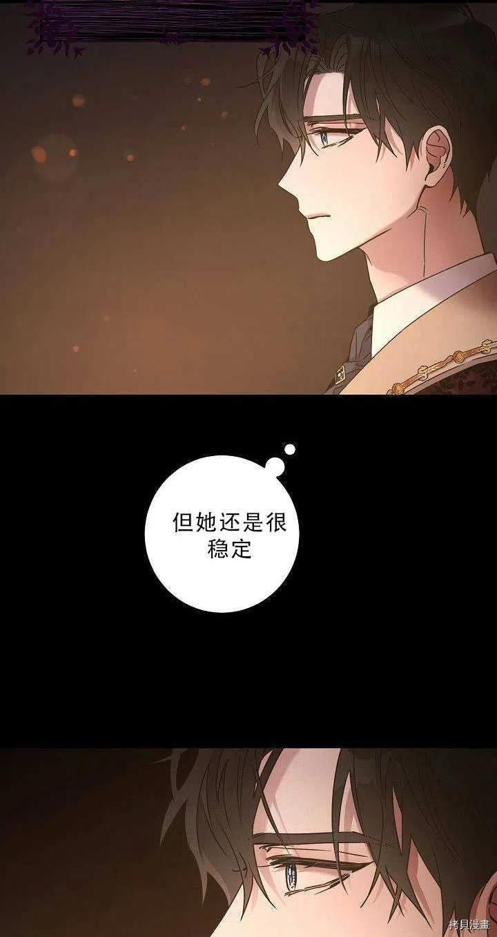 《驯服暴君后逃跑》漫画最新章节第36话免费下拉式在线观看章节第【41】张图片