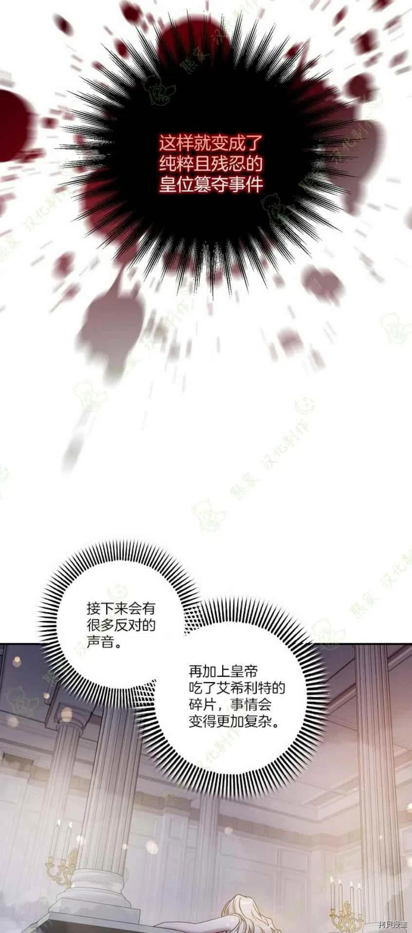 《驯服暴君后逃跑》漫画最新章节第40话免费下拉式在线观看章节第【39】张图片