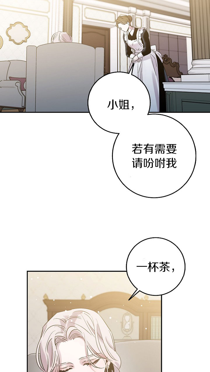 《驯服暴君后逃跑》漫画最新章节第3话免费下拉式在线观看章节第【47】张图片