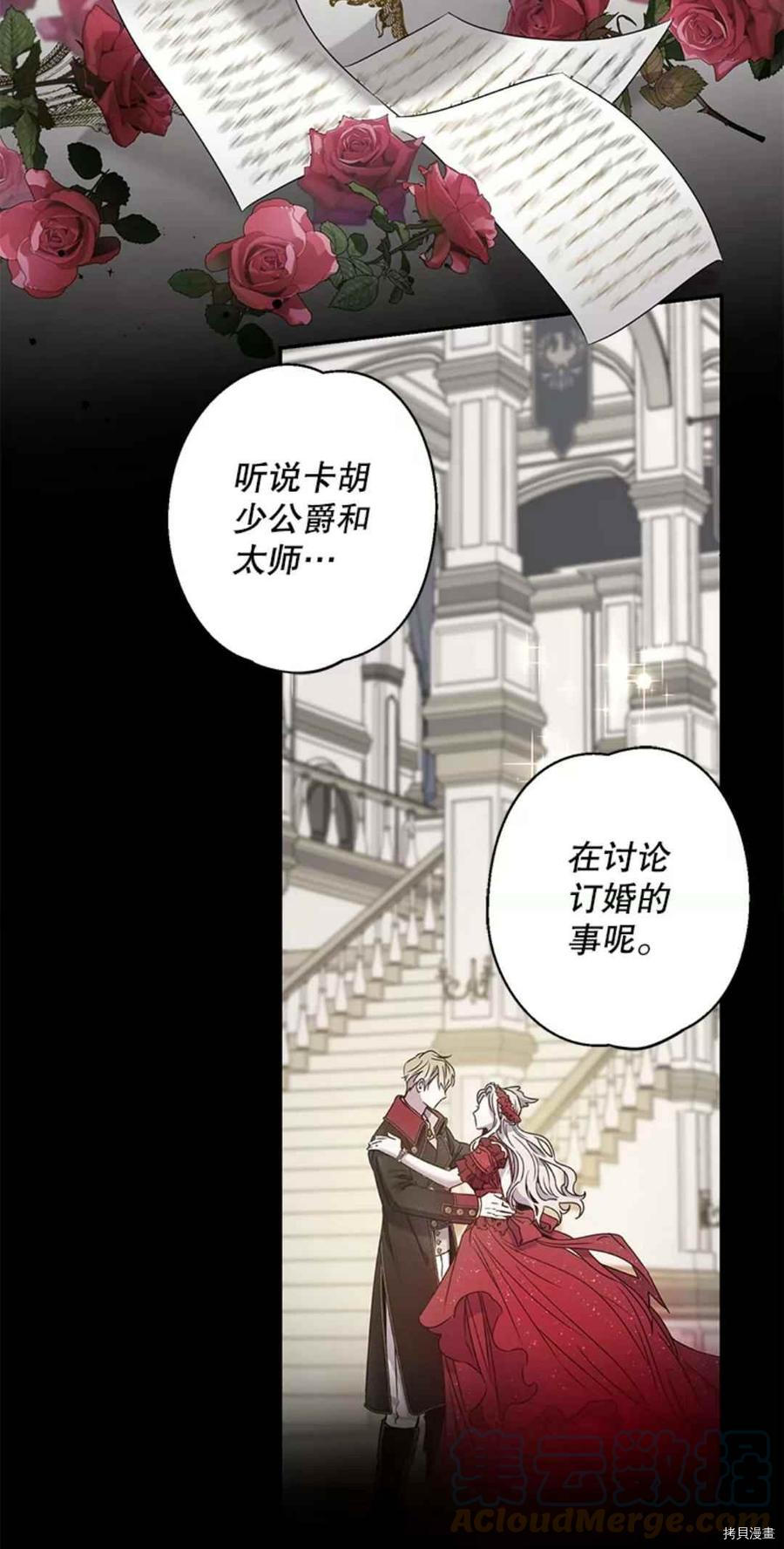 《驯服暴君后逃跑》漫画最新章节第41话免费下拉式在线观看章节第【40】张图片