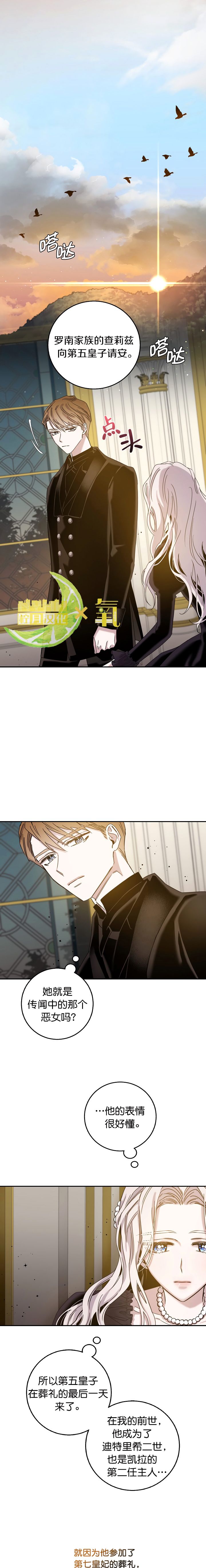 《驯服暴君后逃跑》漫画最新章节第23话免费下拉式在线观看章节第【6】张图片