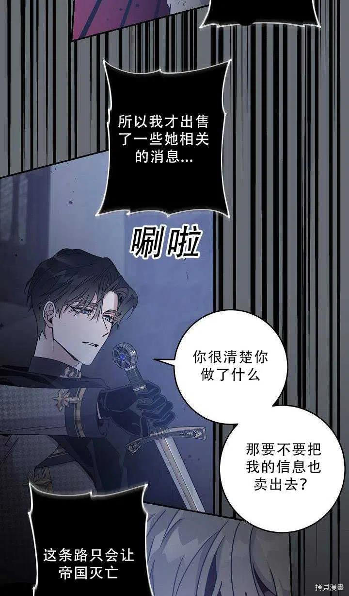 《驯服暴君后逃跑》漫画最新章节第36话免费下拉式在线观看章节第【24】张图片